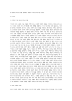 가족의 기본 속성과 주요가설을 설명하고 본인 가족의 독특한 규범을 설명하시오 (7)-2