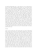 가족의 기본 속성과 주요가설을 설명하고 본인 가족의 독특한 규범을 설명하시오 (7)-3