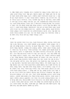 가족의 기본속성과 주요가설을 설명하고 본인 가족의 독특한 규범을 설명하시오 (1)-3