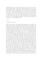 가족의 다양성에 따른 가족의 의미를 생각하여 정리하고, 이를 토대로 건강한 가족의 요건 및 가족 복지 서비스 종사자로서의 역할을 제시하시오-2