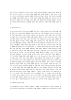 가족의 다양성에 따른 가족의 의미를 생각하여 정리하고, 이를 토대로 건강한 가족의 요건 및 가족 복지 서비스 종사자로서의 역할을 제시하시오-3