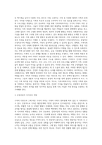 가족의 다양성에 따른 가족의 의미를 생각하여 정리하고, 이를 토대로 건강한 가족의 요건 및 가족 복지 서비스 종사자로서의 역할을 제시하시오-4
