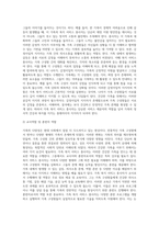 가족의 다양성에 따른 가족의 의미를 생각하여 정리하고, 이를 토대로 건강한 가족의 요건 및 가족 복지 서비스 종사자로서의 역할을 제시하시오-5
