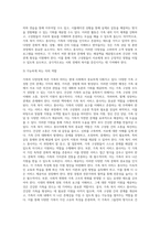 가족의 다양성에 따른 가족의 의미를 생각하여 정리하고, 이를 토대로 건강한 가족의 요건 및 가족 복지 서비스 종사자로서의 역할을 제시하시오-6