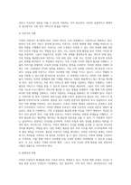 가족의 다양성에 따른 가족의 의미를 생각하여 정리하고, 이를 토대로 건강한 가족의 요건 및 가족 복지 서비스 종사자로서의 역할을 제시하시오-7