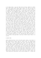 가족의 다양성에 따른 가족의 의미를 생각하여 정리하고, 이를 토대로 건강한 가족의 요건 및 가족 복지 서비스 종사자로서의 역할을 제시하시오-8