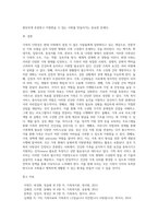 가족의 다양성에 따른 가족의 의미를 생각하여 정리하고, 이를 토대로 건강한 가족의 요건 및 가족 복지 서비스 종사자로서의 역할을 제시하시오-10