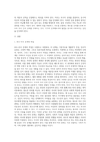 가족의 다양한 관계 중 부모와 자녀 관계에서 나타나는 관계의 특징 과제 및 건강한 가족관계를 위한 해결방안을 서술하시오-2