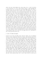 가족의 다양한 관계 중 부모와 자녀 관계에서 나타나는 관계의 특징 과제 및 건강한 가족관계를 위한 해결방안을 서술하시오-4