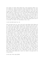 가족의 다양한 관계 중 부모와 자녀 관계에서 나타나는 관계의 특징 과제 및 건강한 가족관계를 위한 해결방안을 서술하시오-5