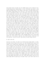가족의 다양한 관계 중 부모와 자녀 관계에서 나타나는 관계의 특징 과제 및 건강한 가족관계를 위한 해결방안을 서술하시오-6