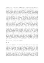 가족의 다양한 기능에 대해 설명하고, 가족의 기능을 미래 가족의 다양한 삶의 모습과 연관지어 본인의 생각을 피력하시오-3