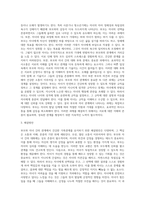가족의 다양한 부부, 부모와 자녀, 형제자매, 고부 등의 관계 중  부모와 자녀 관계에서 나타나는 관계의 특징, 과제 및 건강한 가족관계를 위한 해결방안을 서술하시오-3