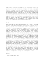 가족의 다양한 부부, 부모와 자녀, 형제자매, 고부 등의 관계 중  부모와 자녀 관계에서 나타나는 관계의 특징, 과제 및 건강한 가족관계를 위한 해결방안을 서술하시오-4