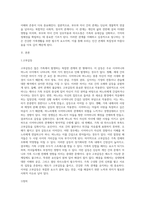 가족의 다양한 부부, 부모와 자녀, 형제자매, 고부 등의 관계 중 부모와 자녀 관계에서 나타나는 (1)-2