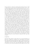 가족의 다양한 부부, 부모와 자녀, 형제자매, 고부 등의 관계 중 부모와 자녀 관계에서 나타나는 (1)-3