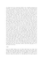 가족의 다양한 부부, 부모와 자녀, 형제자매, 고부 등의 관계 중 부모와 자녀 관계에서 나타나는 (1)-4