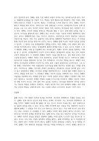 가족의 다양한 부부, 부모와 자녀, 형제자매, 고부 등의 관계 중 부모와 자녀 관계에서 나타나는 (1)-5