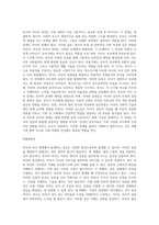 가족의 다양한 부부, 부모와 자녀, 형제자매, 고부 등의 관계 중 부모와 자녀 관계에서 나타나는 (1)-8
