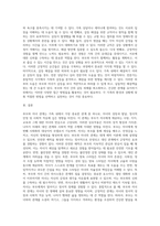 가족의 다양한 부부, 부모와 자녀, 형제자매, 고부 등의 관계 중 부모와 자녀 관계에서 나타나는 (1)-9