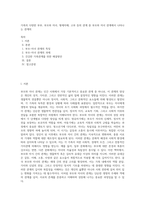 가족의 다양한 부부, 부모와 자녀, 형제자매, 고부 등의 관계 중 부모와 자녀 관계에서 나타나는 관계의 (4)-1