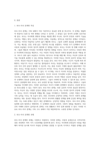 가족의 다양한 부부, 부모와 자녀, 형제자매, 고부 등의 관계 중 부모와 자녀 관계에서 나타나는 관계의 (4)-2