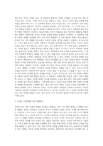 가족의 다양한 부부, 부모와 자녀, 형제자매, 고부 등의 관계 중 부모와 자녀 관계에서 나타나는 관계의 (4)-3