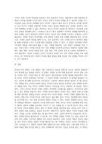 가족의 다양한 부부, 부모와 자녀, 형제자매, 고부 등의 관계 중 부모와 자녀 관계에서 나타나는 관계의 (4)-4