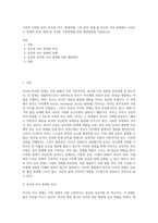 가족의 다양한 부부, 부모와 자녀, 형제자매, 고부 등의 관계 중 부모와 자녀 관계에서 나타나는 관계의 특성, 과제 및 건강한 가족관계를 위한 해결방안을 서술하시오-1