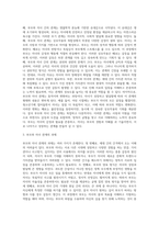 가족의 다양한 부부, 부모와 자녀, 형제자매, 고부 등의 관계 중 부모와 자녀 관계에서 나타나는 관계의 특성, 과제 및 건강한 가족관계를 위한 해결방안을 서술하시오-2