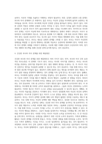 가족의 다양한 부부, 부모와 자녀, 형제자매, 고부 등의 관계 중 부모와 자녀 관계에서 나타나는 관계의 특성, 과제 및 건강한 가족관계를 위한 해결방안을 서술하시오-3