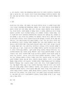가족의 다양한 부부, 부모와 자녀, 형제자매, 고부 등의 관계 중 부모와 자녀 관계에서 나타나는 관계의 특성, 과제 및 건강한 가족관계를 위한 해결방안을 서술하시오-4