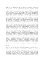 가족의 다양한 부부, 부모와 자녀, 형제자매, 고부 등의 관계 중 부모와 자녀 관계에서 나타나는 관계의 특징 (1)-3