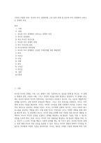 가족의 다양한 부부, 부모와 자녀, 형제자매, 고부 등의 관계 중 부모와 자녀 관계에서 나타나는 관계의 특징 (8)-1