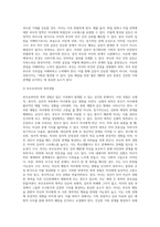 가족의 다양한 부부, 부모와 자녀, 형제자매, 고부 등의 관계 중 부모와 자녀 관계에서 나타나는 관계의 특징 (8)-6