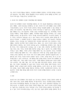 가족의 다양한 부부, 부모와 자녀, 형제자매, 고부 등의 관계 중 부모와 자녀 관계에서 나타나는 관계의 특징 (8)-7