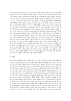 가족의 다양한 부부, 부모와 자녀, 형제자매, 고부 등의 관계 중 부모와 자녀 관계에서 나타나는 관계의 특징 (8)-8