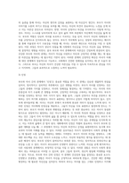 가족의 다양한 부부, 부모와 자녀, 형제자매, 고부 등의 관계 중 부모와 자녀 관계에서 나타나는 관계의 특징 (8)-9