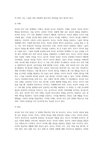 가족의 다양한 부부, 부모와 자녀, 형제자매, 고부 등의 관계 중 부모와 자녀 관계에서 나타나는 관계의 특징 (8)-10