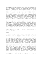 가족의 다양한 부부, 부모와 자녀, 형제자매, 고부 등의 관계 중 부모와 자녀 관계에서 나타나는 관계의 특징 (8)-11