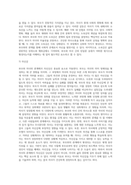 가족의 다양한 부부, 부모와 자녀, 형제자매, 고부 등의 관계 중 부모와 자녀 관계에서 나타나는 관계의 특징 (8)-12