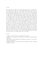 가족의 다양한 부부, 부모와 자녀, 형제자매, 고부 등의 관계 중 부모와 자녀 관계에서 나타나는 관계의 특징 (8)-13