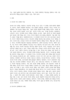 가족의 다양한 부부, 부모와 자녀, 형제자매, 고부 등의 관계 중 부모와 자녀 관계에서 나타나는 관계의 특징, 과제 (2)-2