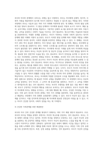 가족의 다양한 부부, 부모와 자녀, 형제자매, 고부 등의 관계 중 부모와 자녀 관계에서 나타나는 관계의 특징, 과제 (2)-3
