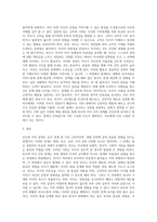 가족의 다양한 부부, 부모와 자녀, 형제자매, 고부 등의 관계 중 부모와 자녀 관계에서 나타나는 관계의 특징, 과제 (2)-4