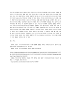 가족의 다양한 부부, 부모와 자녀, 형제자매, 고부 등의 관계 중 부모와 자녀 관계에서 나타나는 관계의 특징, 과제 (2)-5