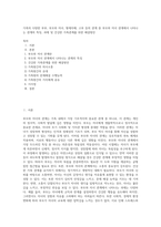 가족의 다양한 부부, 부모와 자녀, 형제자매, 고부 등의 관계 중 부모와 자녀 관계에서 나타나는 관계의 특징, 과제 및 건강한 가족관계를 위한 해결방안-1