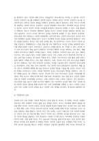 가족의 다양한 부부, 부모와 자녀, 형제자매, 고부 등의 관계 중 부모와 자녀 관계에서 나타나는 관계의 특징, 과제 및 건강한 가족관계를 위한 해결방안-5