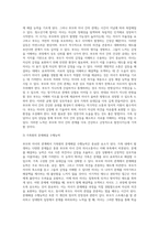 가족의 다양한 부부, 부모와 자녀, 형제자매, 고부 등의 관계 중 부모와 자녀 관계에서 나타나는 관계의 특징, 과제 및 건강한 가족관계를 위한 해결방안-6