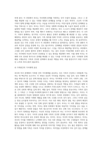 가족의 다양한 부부, 부모와 자녀, 형제자매, 고부 등의 관계 중 부모와 자녀 관계에서 나타나는 관계의 특징, 과제 및 건강한 가족관계를 위한 해결방안-7